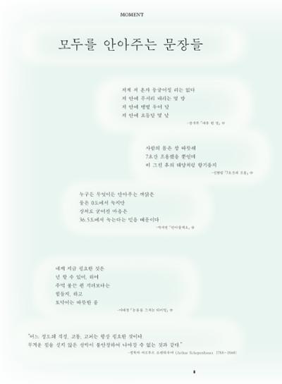 춘천문화놀이매거진 POT 40호 8페이지