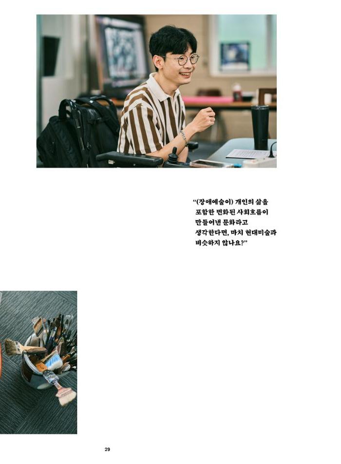춘천문화놀이매거진 POT 40호 29페이지