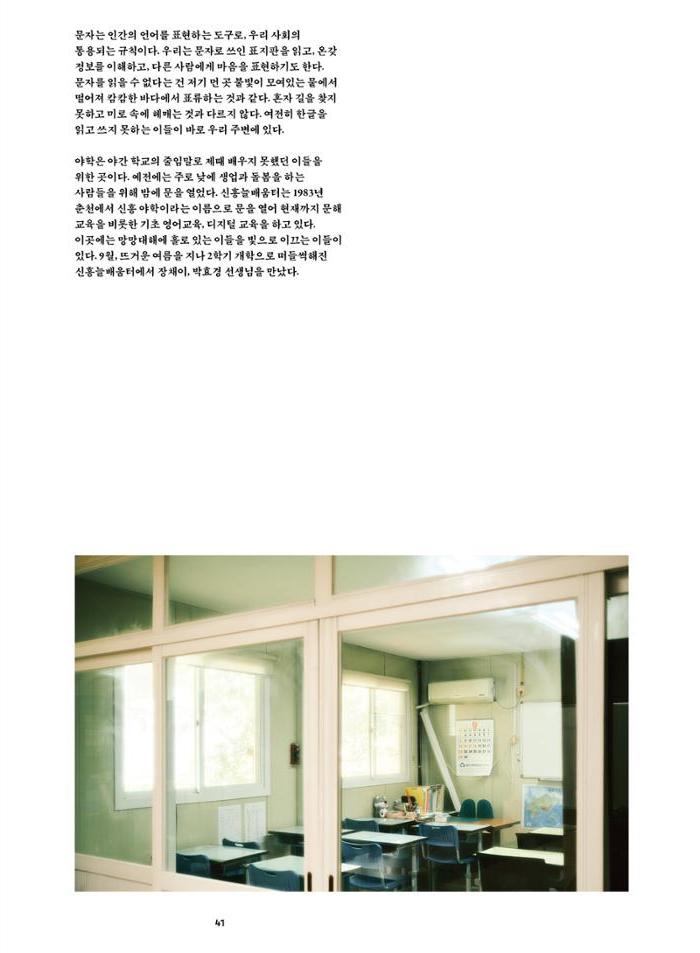 춘천문화놀이매거진 POT 40호 41페이지