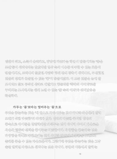 춘천문화놀이매거진 POT 40호 70페이지