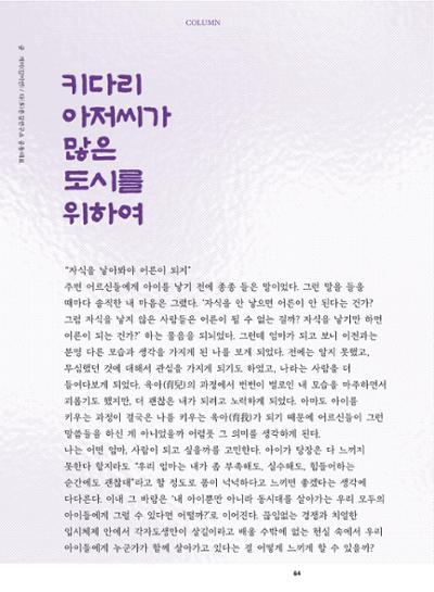 춘천문화놀이매거진 POT 40호 64페이지
