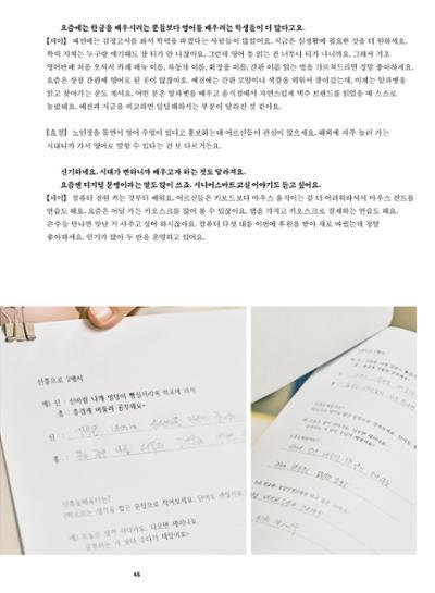 춘천문화놀이매거진 POT 40호 45페이지