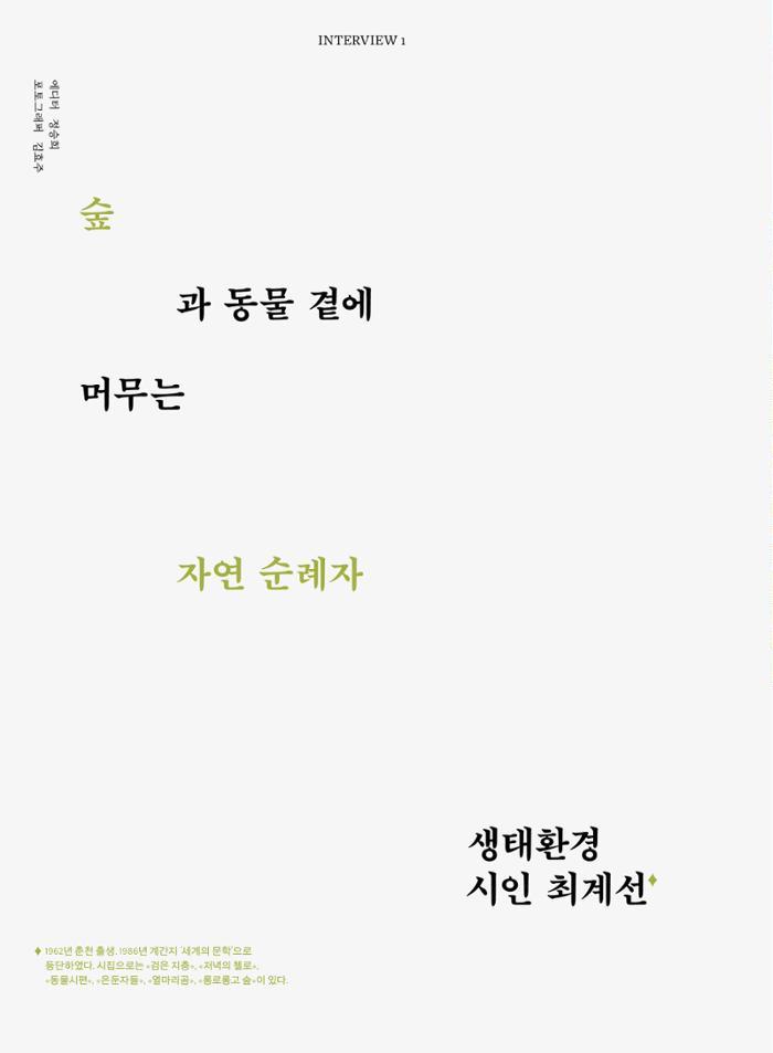 춘천문화놀이매거진 POT 40호 32페이지