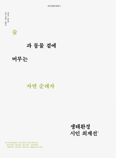 춘천문화놀이매거진 POT 40호 32페이지