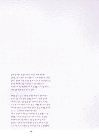 춘천문화놀이매거진 POT 40호 67페이지