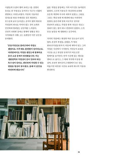 춘천문화놀이매거진 POT 40호 26페이지