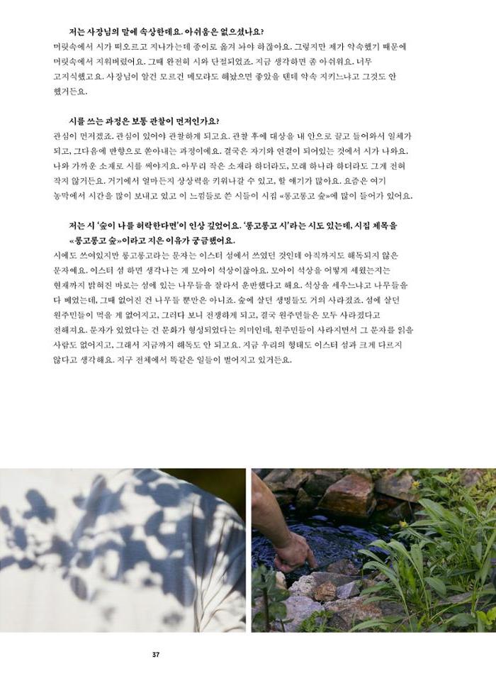 춘천문화놀이매거진 POT 40호 37페이지