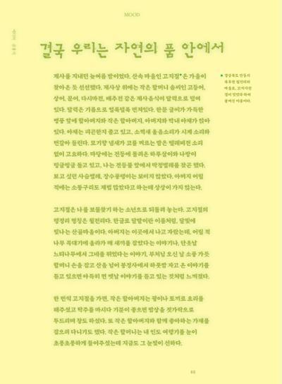 춘천문화놀이매거진 POT 40호 80페이지