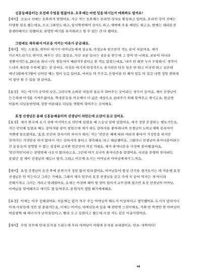 춘천문화놀이매거진 POT 40호 46페이지