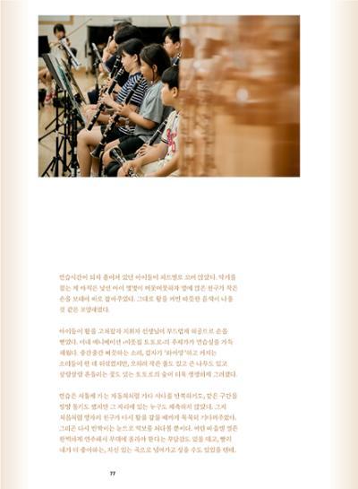춘천문화놀이매거진 POT 40호 77페이지