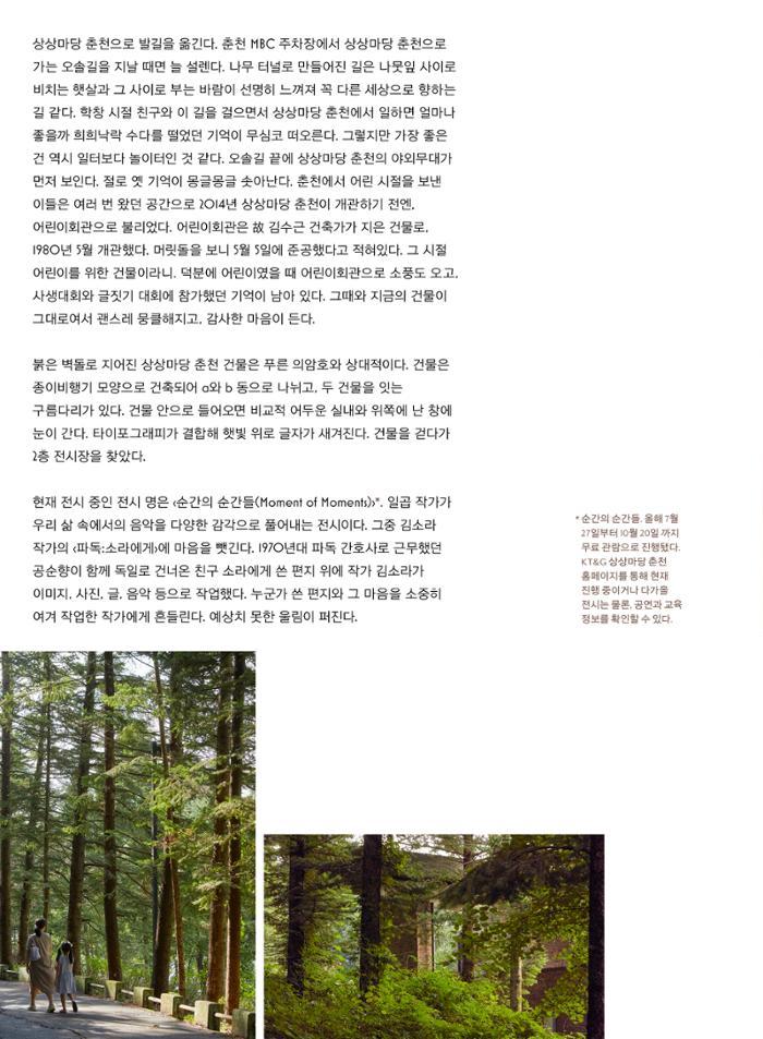 춘천문화놀이매거진 POT 40호 58페이지