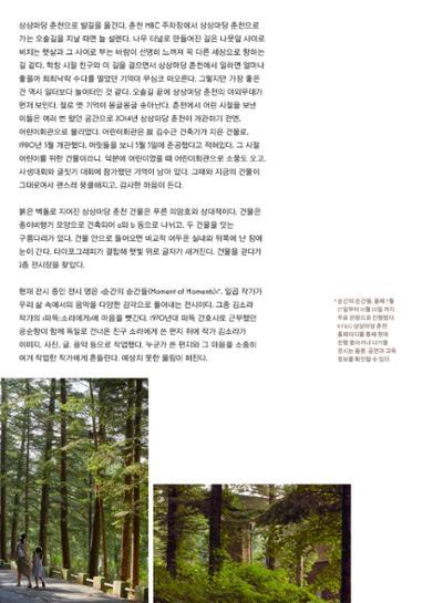 춘천문화놀이매거진 POT 40호 58페이지