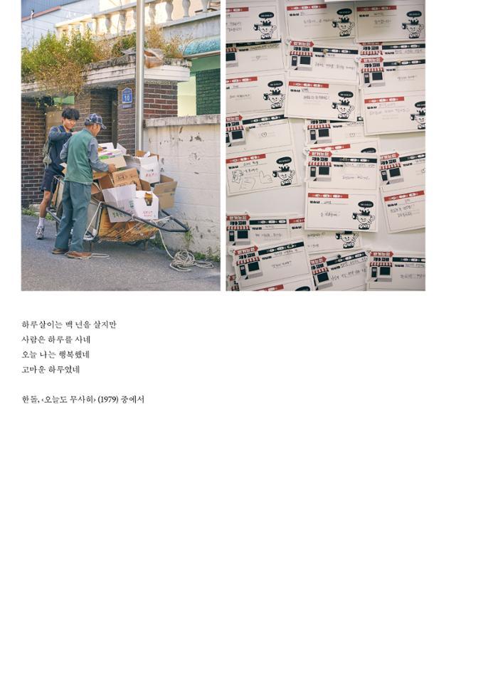 춘천문화놀이매거진 POT 40호 20페이지
