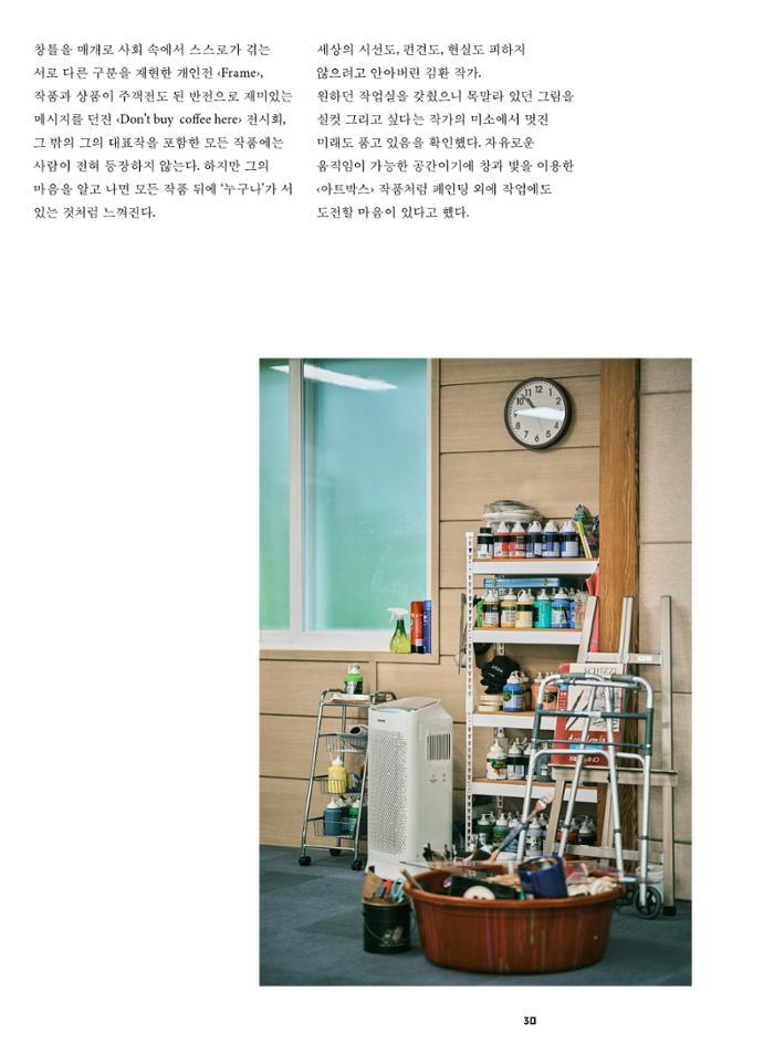 춘천문화놀이매거진 POT 40호 30페이지