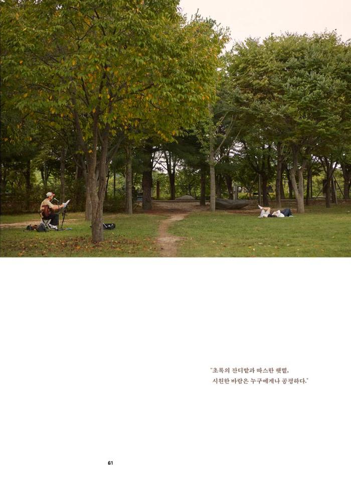 춘천문화놀이매거진 POT 40호 61페이지
