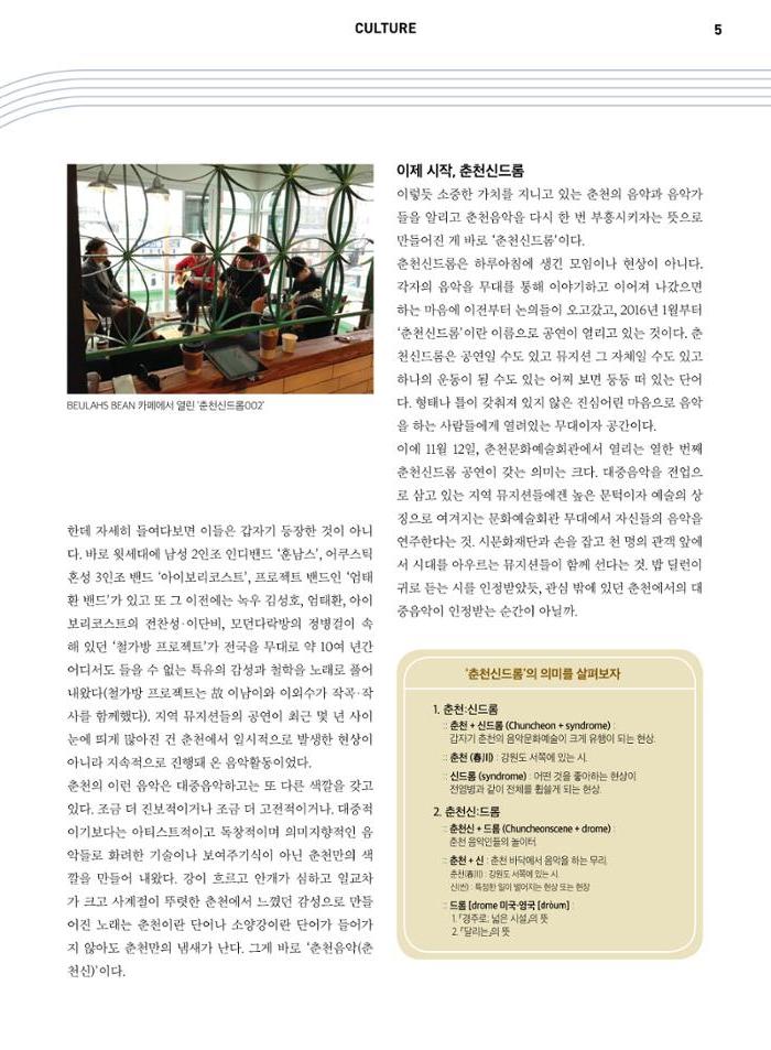 춘천문화놀이매거진 POT 8호 7페이지