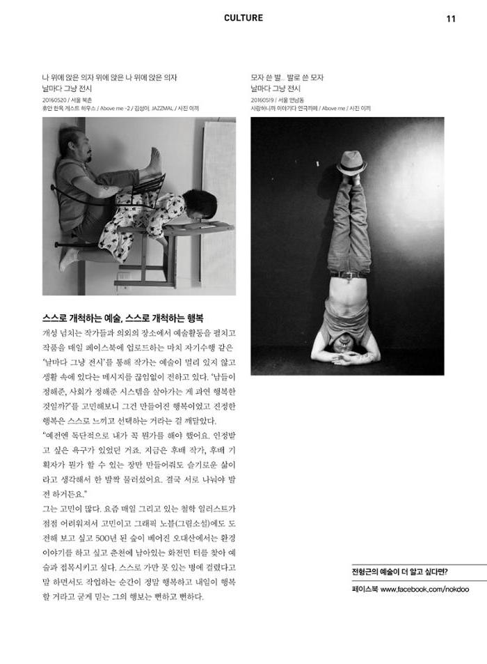 춘천문화놀이매거진 POT 8호 13페이지