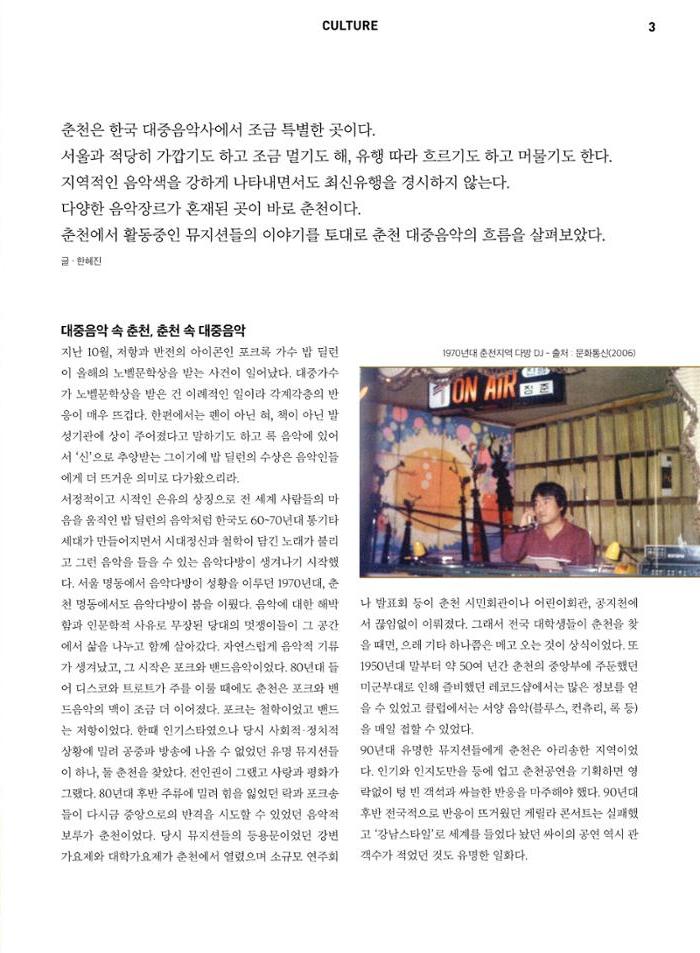 춘천문화놀이매거진 POT 8호 5페이지
