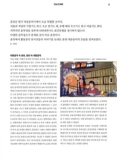 춘천문화놀이매거진 POT 8호 5페이지