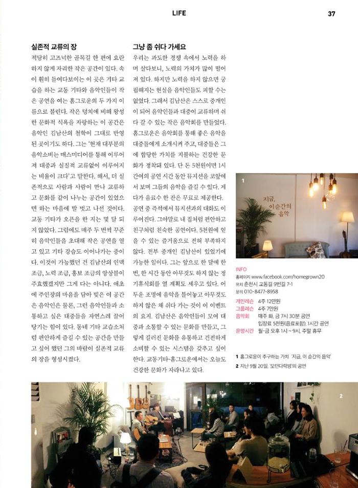 춘천문화놀이매거진 POT 8호 39페이지