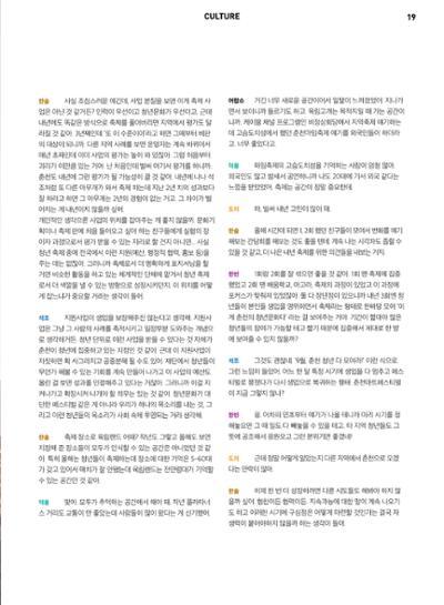 춘천문화놀이매거진 POT 8호 21페이지