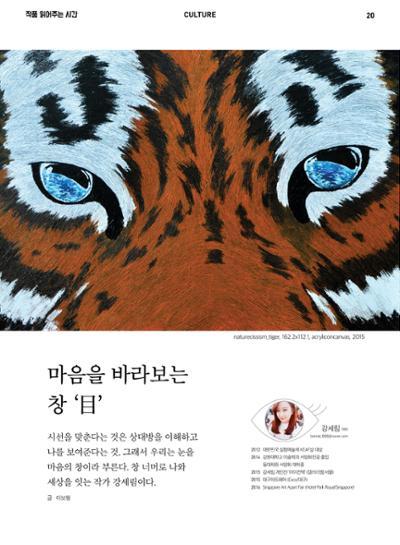 춘천문화놀이매거진 POT 8호 22페이지