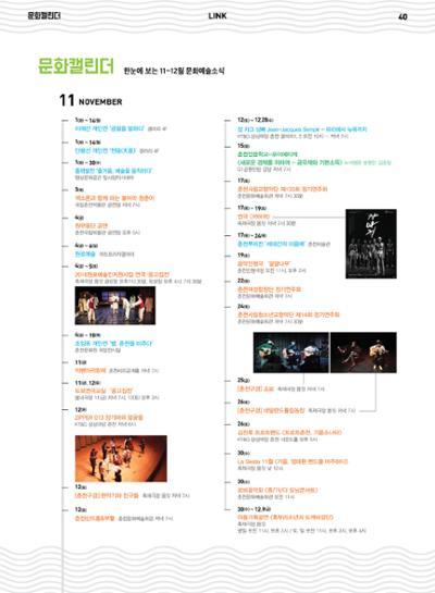 춘천문화놀이매거진 POT 8호 42페이지