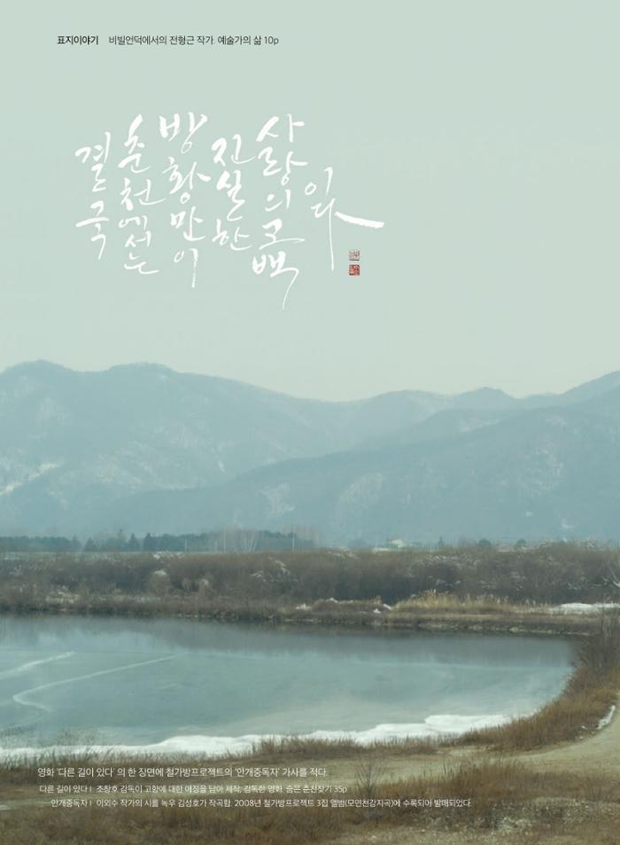 춘천문화놀이매거진 POT 8호 2페이지