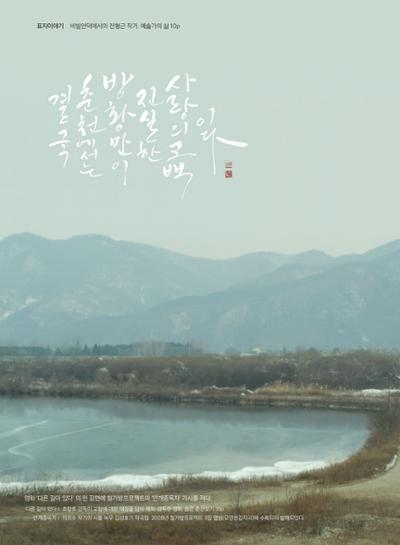 춘천문화놀이매거진 POT 8호 2페이지