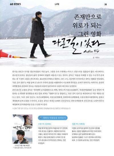 춘천문화놀이매거진 POT 8호 37페이지