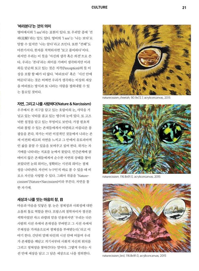 춘천문화놀이매거진 POT 8호 23페이지