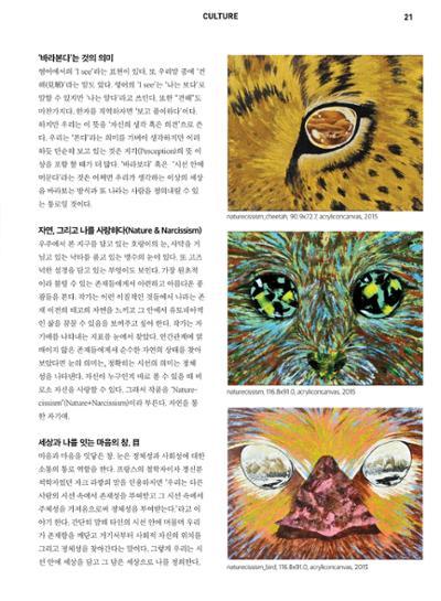 춘천문화놀이매거진 POT 8호 23페이지