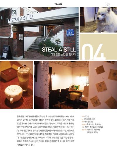 춘천문화놀이매거진 POT 8호 29페이지