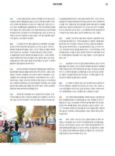춘천문화놀이매거진 POT 8호 19페이지