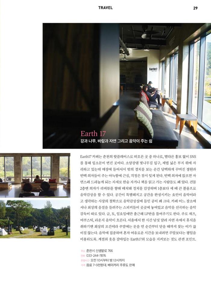 춘천문화놀이매거진 POT 8호 31페이지