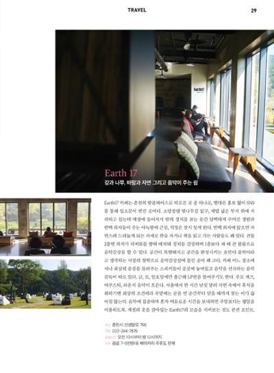 춘천문화놀이매거진 POT 8호 31페이지
