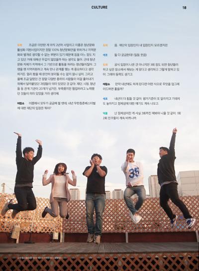 춘천문화놀이매거진 POT 8호 20페이지