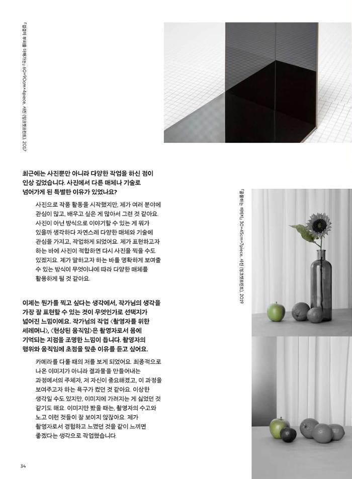 춘천문화놀이매거진 POT 28호 34페이지