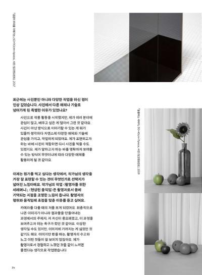 춘천문화놀이매거진 POT 28호 34페이지