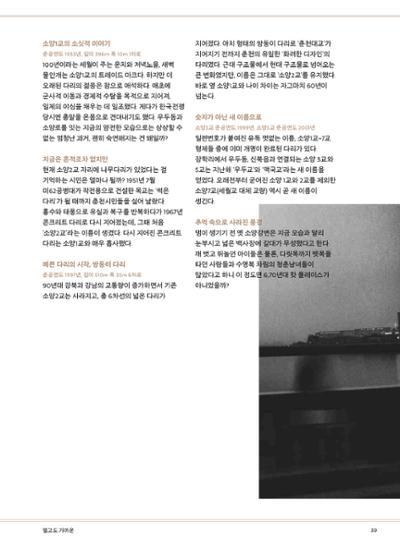 춘천문화놀이매거진 POT 28호 39페이지