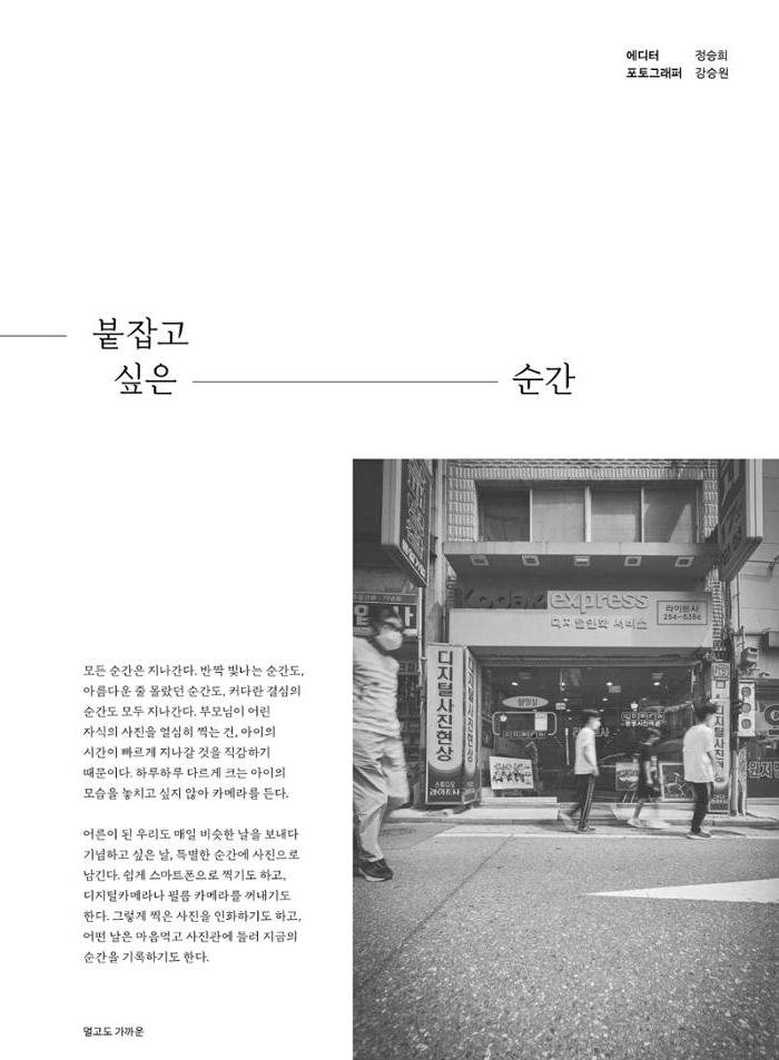 춘천문화놀이매거진 POT 28호 19페이지