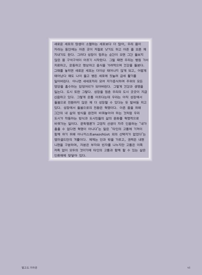 춘천문화놀이매거진 POT 28호 45페이지