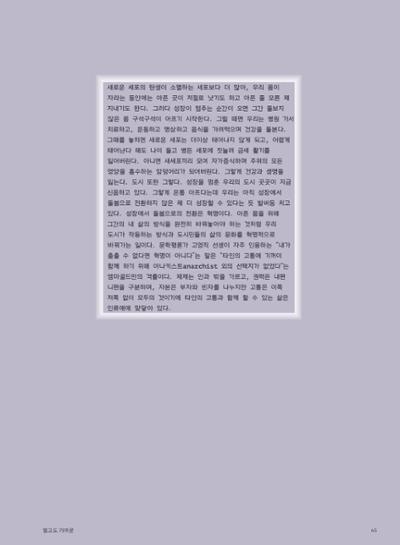 춘천문화놀이매거진 POT 28호 45페이지