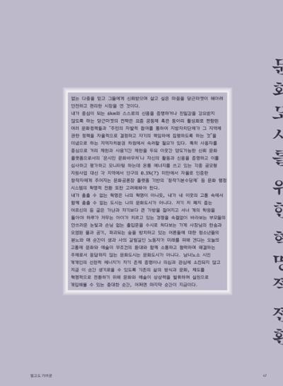 춘천문화놀이매거진 POT 28호 47페이지