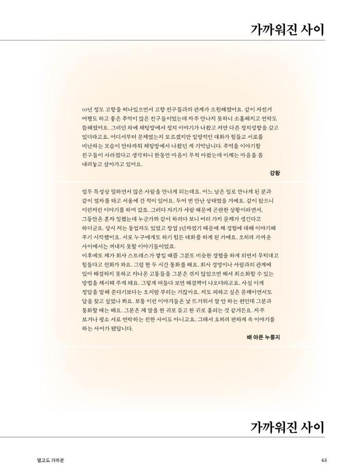 춘천문화놀이매거진 POT 28호 63페이지