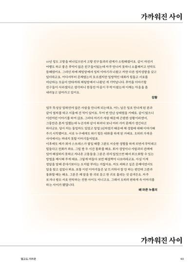 춘천문화놀이매거진 POT 28호 63페이지