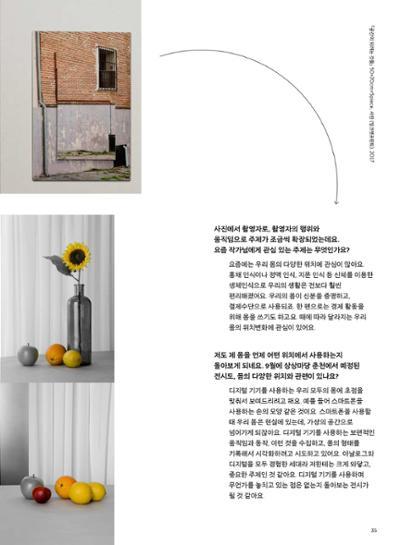 춘천문화놀이매거진 POT 28호 35페이지