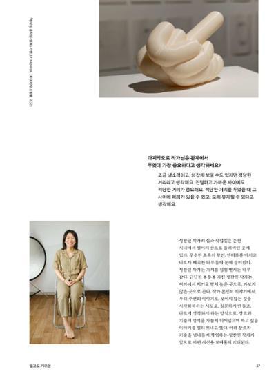 춘천문화놀이매거진 POT 28호 37페이지