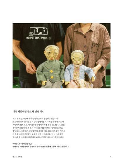 춘천문화놀이매거진 POT 28호 13페이지