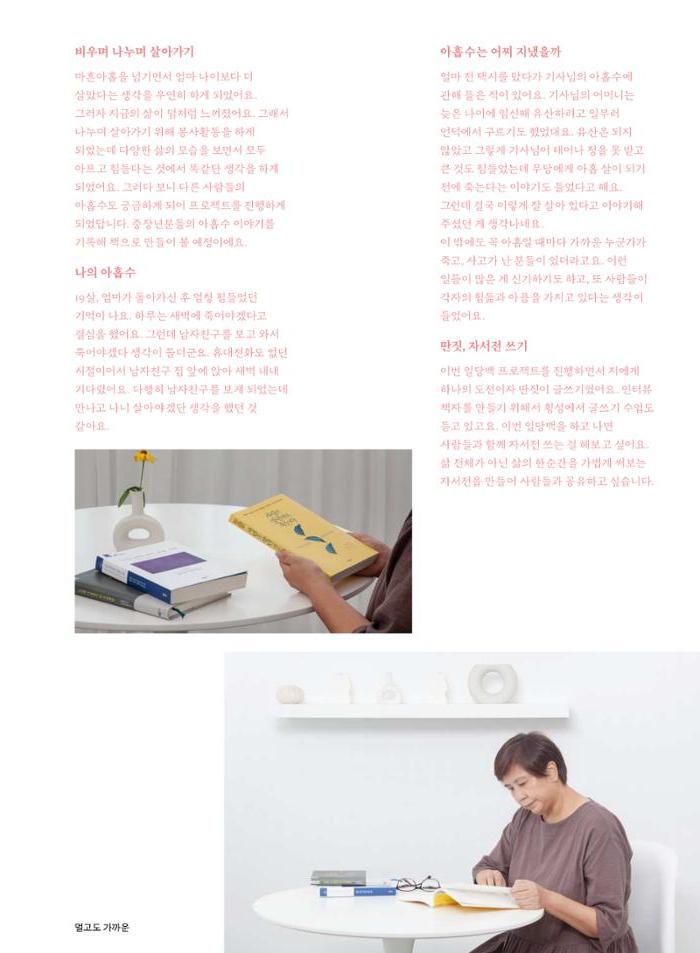 춘천문화놀이매거진 POT 28호 31페이지